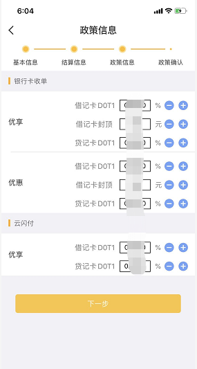 选择左上方的“激活T+0”，激活以后刷卡就能够实时到账了